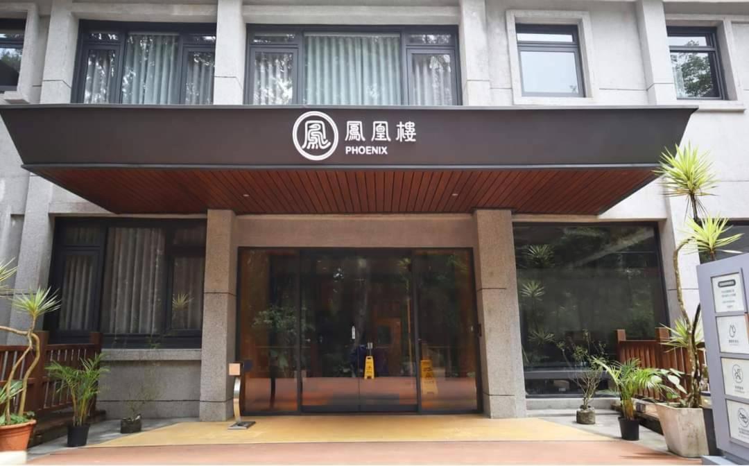 Howard Resort Xitou Lộc Cốc Ngoại thất bức ảnh